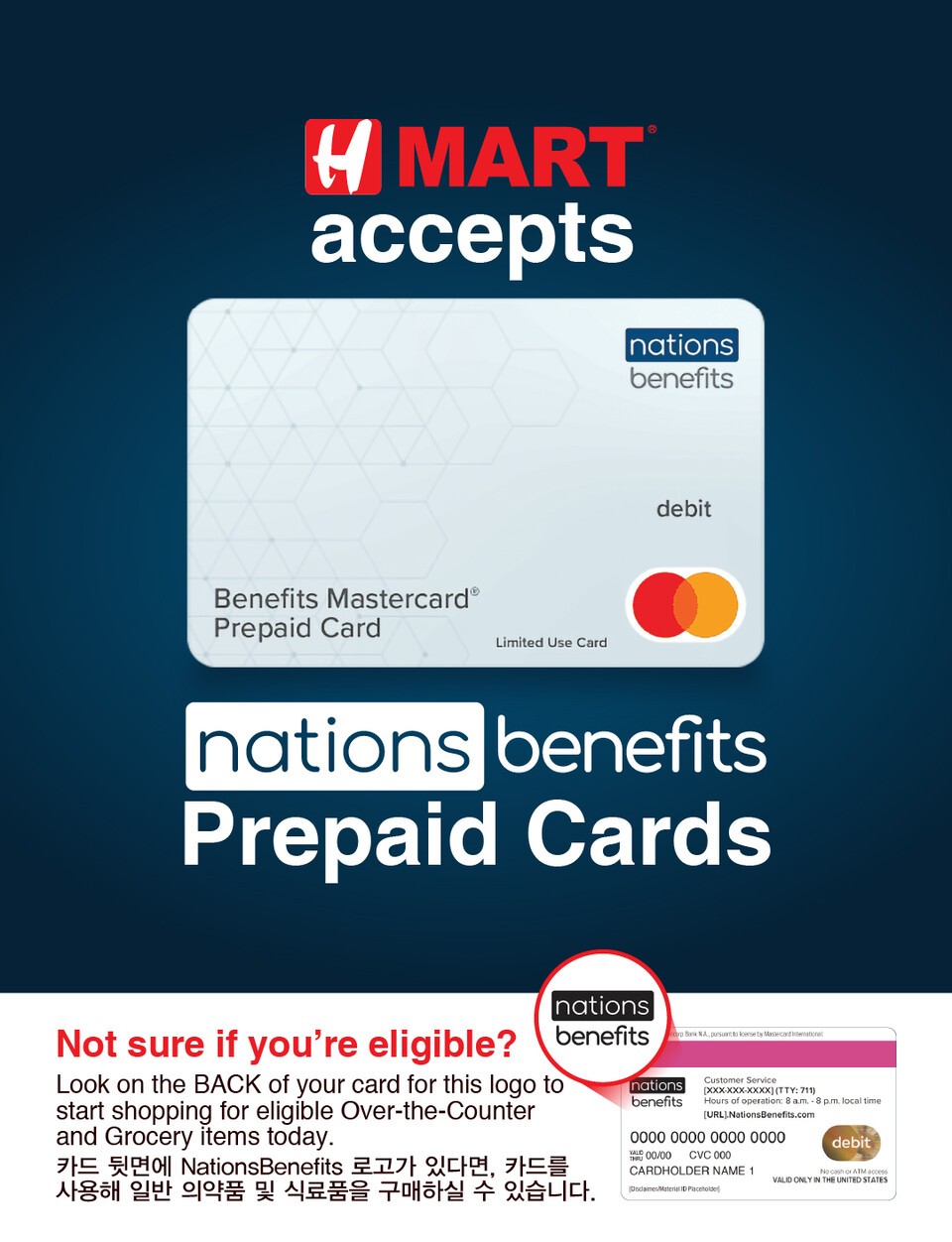 H 마트, NationsBenefits®와 협력해 플렉스 카드 결제 서비스 도입 < 행사안내 < 알로하 광장 < 기사본문 -  HIKMEDIA.COM