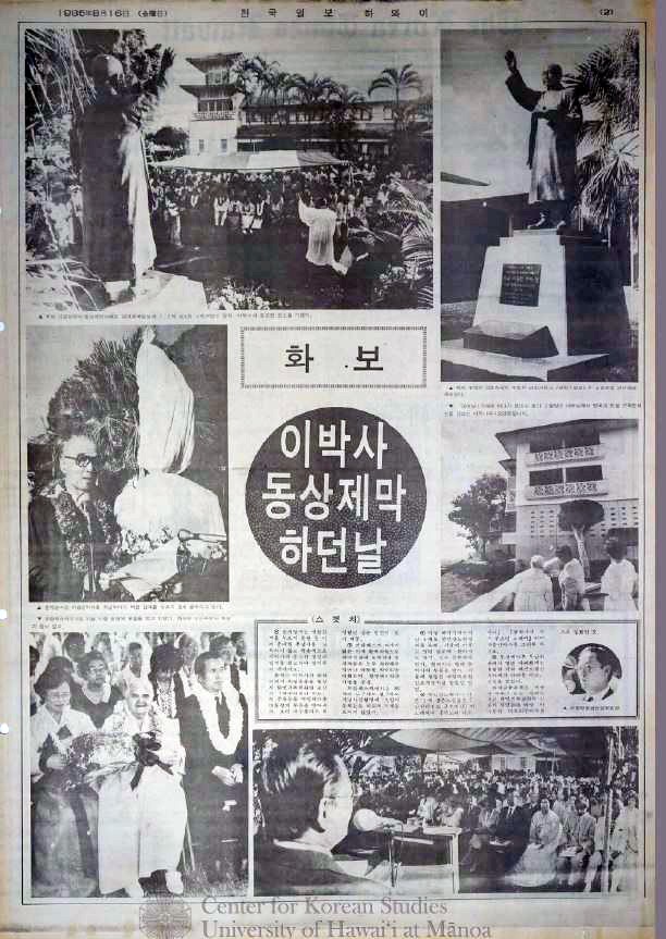 21일, 건국대통령 우남 탄신 151…